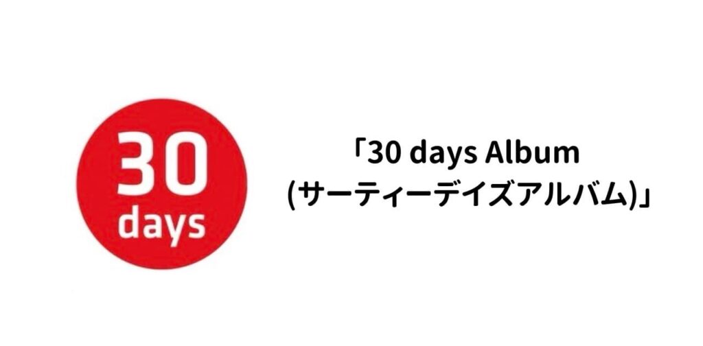 30 days Album
