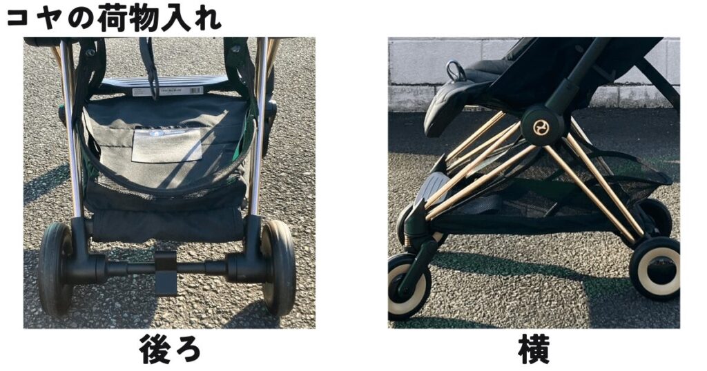 コヤの荷物入れ