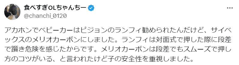 段差の乗り越えはいまいち
Xから引用