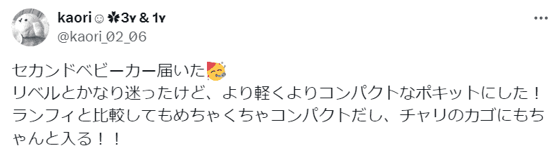 対象年齢が3歳までなので買い替えで出費がかさむ可能性あり
Xから引用