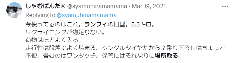 「コンパクト」とは言ってもスペースを取る
Xから引用