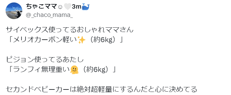 持ち上げたときには重い（約5.7kg）
Xから引用