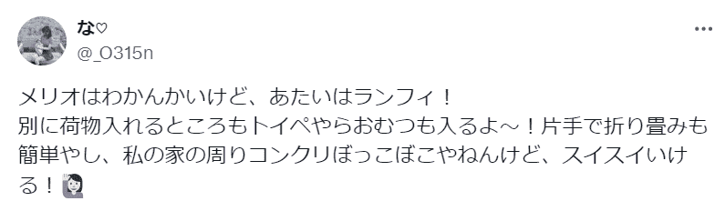 荷物入れは25Lと大容量で、たくさん入る
Xから引用