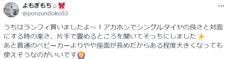 片手で開閉できる
Xから引用