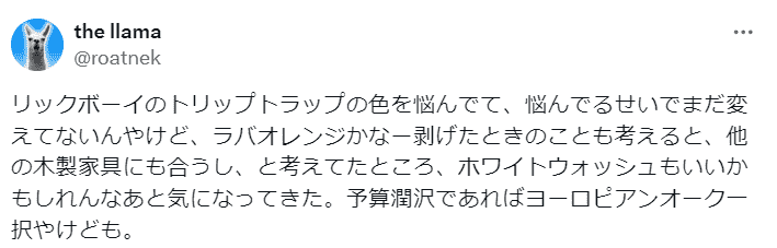 長く使うならテーブルや他のチェアとの相性も考慮しなければならない
口コミポスト