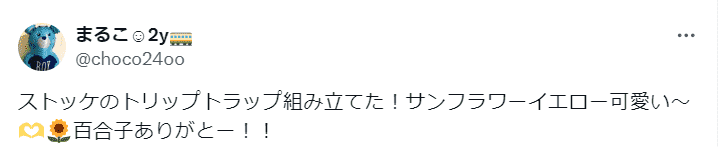 トリップトラップ
サンフラワーイエローの口コミ