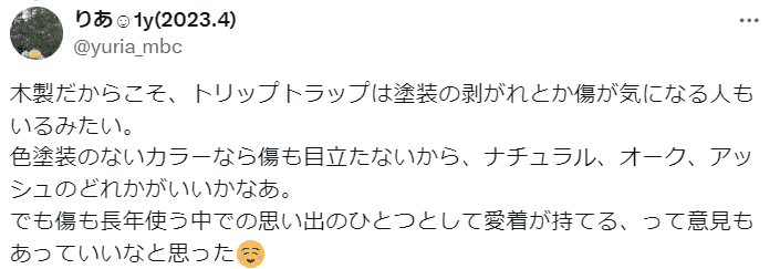 塗装がはげてしまい見た目が悪くなる
口コミポスト