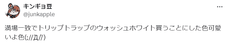 カラーバリエーションが豊富・見た目がおしゃれ
口コミポスト