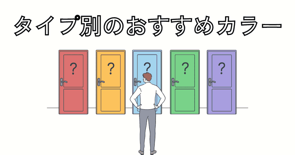 ビヨンドジュニアハイチェアの色選びで悩む人向け！タイプ別のおすすめカラー