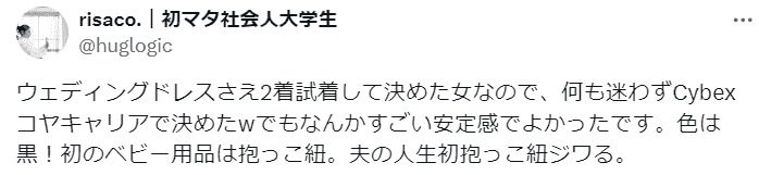 サイベックスコヤキャリアの口コミ①