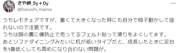 引きずると床に傷がつく
Xのポスト