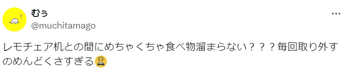 ベビーセットのパーツの間にこぼした食べ物が入る
Xのポスト