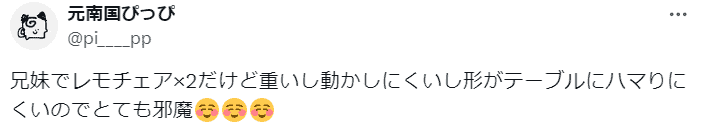 重い（7.7kg）、スペースを取る
Xのポスト①