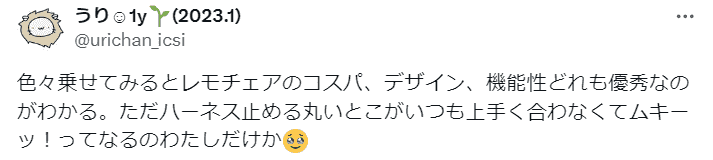 レモ3-IN1を買えばベビーセットが付いてくるのでコスパ◎
Xのポスト