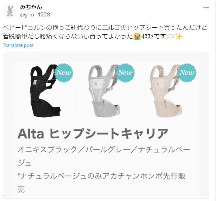 エルゴのヒップシート「アルタ」に満足している口コミポスト①