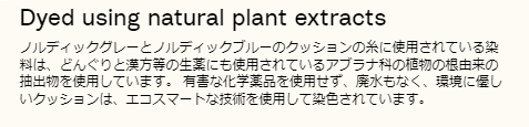 ストッケトリップトラップ
有害物質不使用についての引用