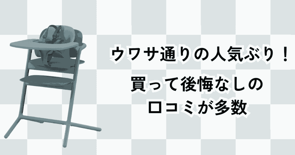 【まとめ】レモチェアにして後悔なしの声が多数！デメリットを知っておけば問題なし