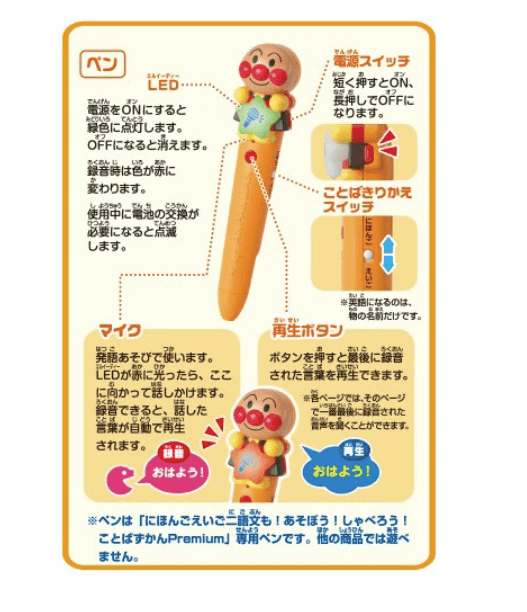 プレミアムには録音＆再生ができるタッチペン付き