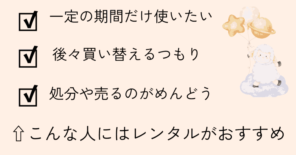 サイベックスメリオを最安値で使うなら「ベビレンタ」でレンタルを