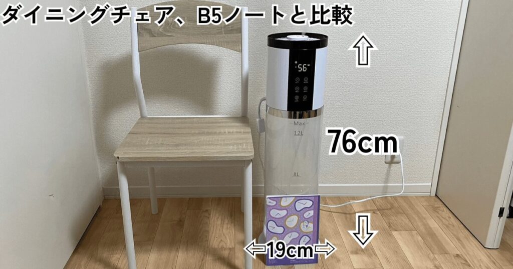 重さ2.5kg、サイズは高さ76cm×幅19cm