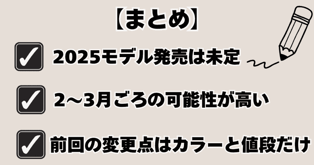 【まとめ】サイベックスリベル2025モデルはいつ発売？1～2月に発表、2～3月に発売の可能性が高い