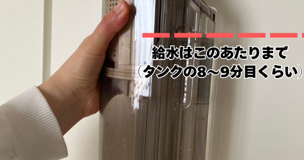 MOVA水拭き掃除機 K30Mix 組み立て方

タンクの水は満タンにせず、8～9分目くらいが◎