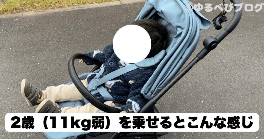 サイベックスメリオ何歳まで使った？2歳でも現役活躍中