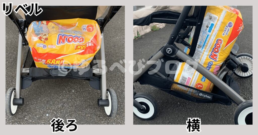 サイベックスメリオカーボン リベル 違い
リベルの荷物入れ