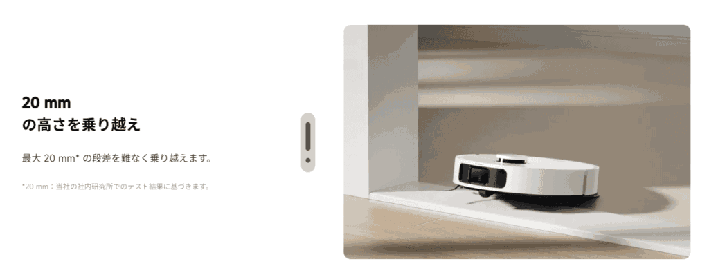 Dreame L10s Ultra Gen2 レビュー
段差 2cm