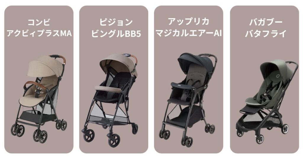 片手でたためる ベビーカー b型