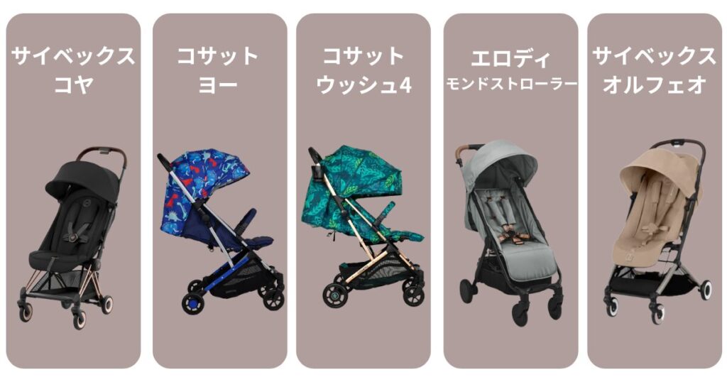 片手でたためる ベビーカー AB型