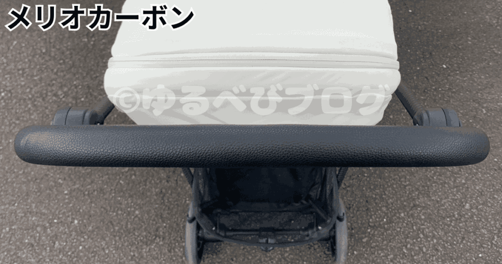 サイベックスメリオカーボン リベル 違い
メリーカーボンのハンドル