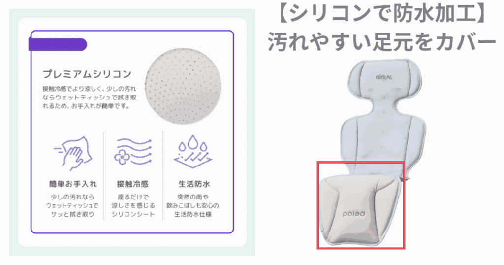 エアラブ4+ロリポップ
足元のみシリコンカバー