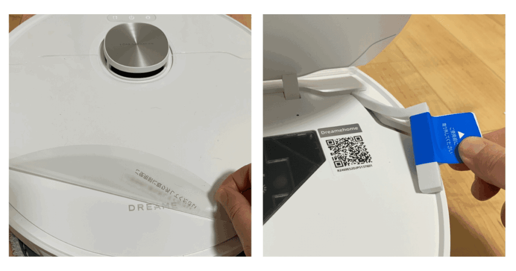 Dreame L10s Ultra Gen2 レビュー
保護カバーをはがす
