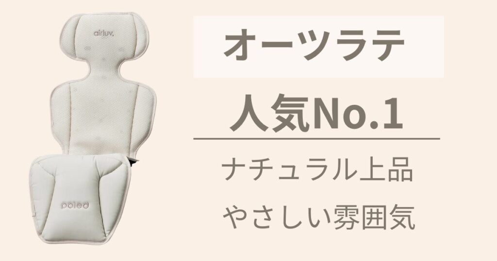 エアラブ4 4プラス 色 人気色 タイプ別のおすすめ オーツラテ