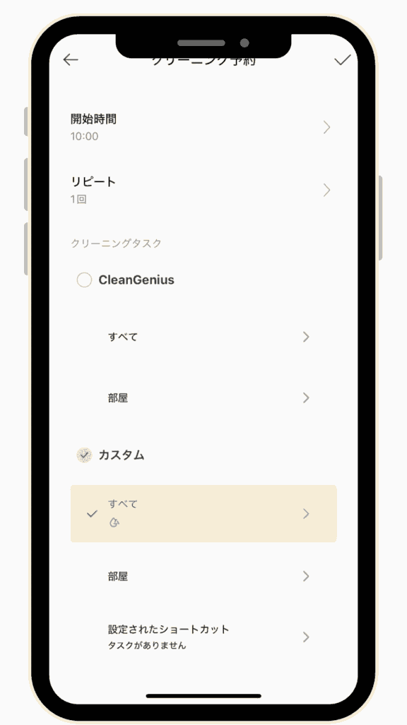 Dreame L10s Ultra Gen2 レビュー
クリーニング(掃除)のスケジュール設定画面