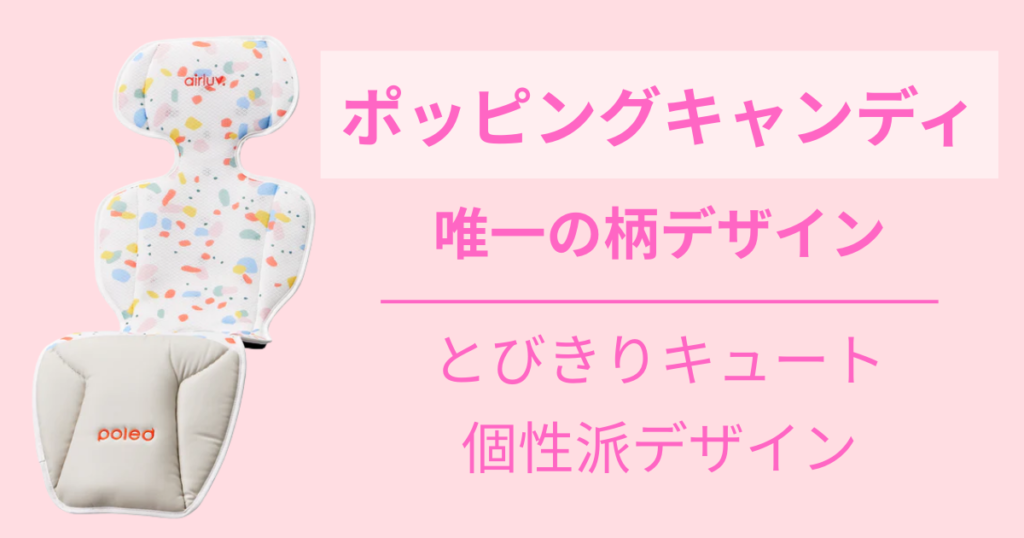 エアラブ4 4プラス 色 人気色 タイプ別のおすすめ ポッピングキャンディ