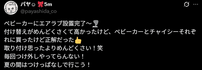 エアラブ ドーナツ・ロリポップ・オレオ 2台持ちしている口コミ