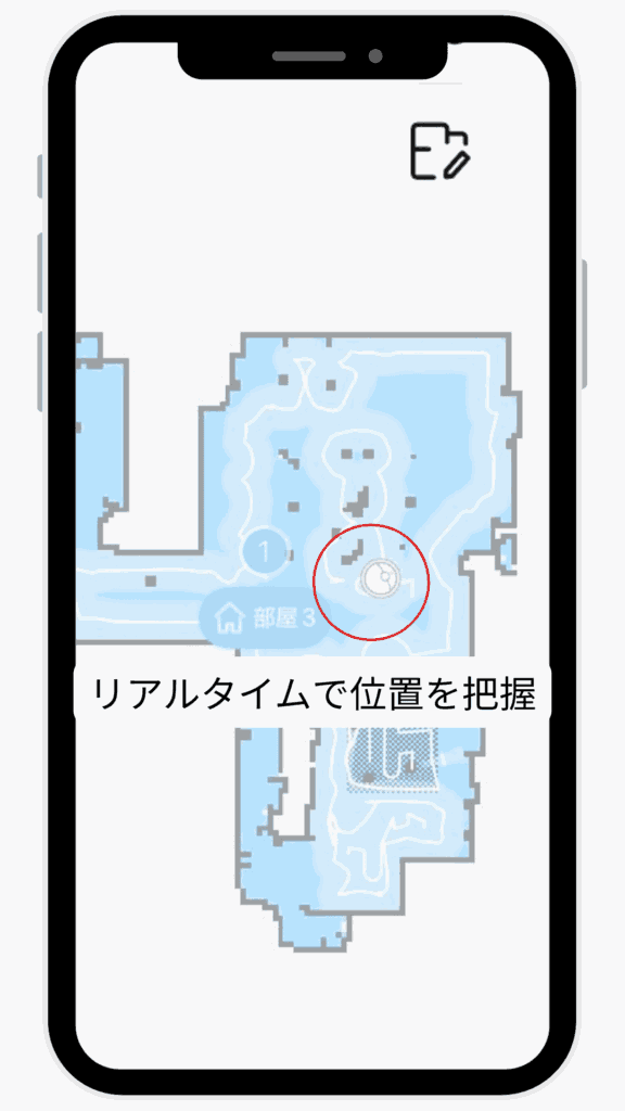 Dreame L10s Ultra Gen2 レビュー
リアルタイムの位置を確認できる