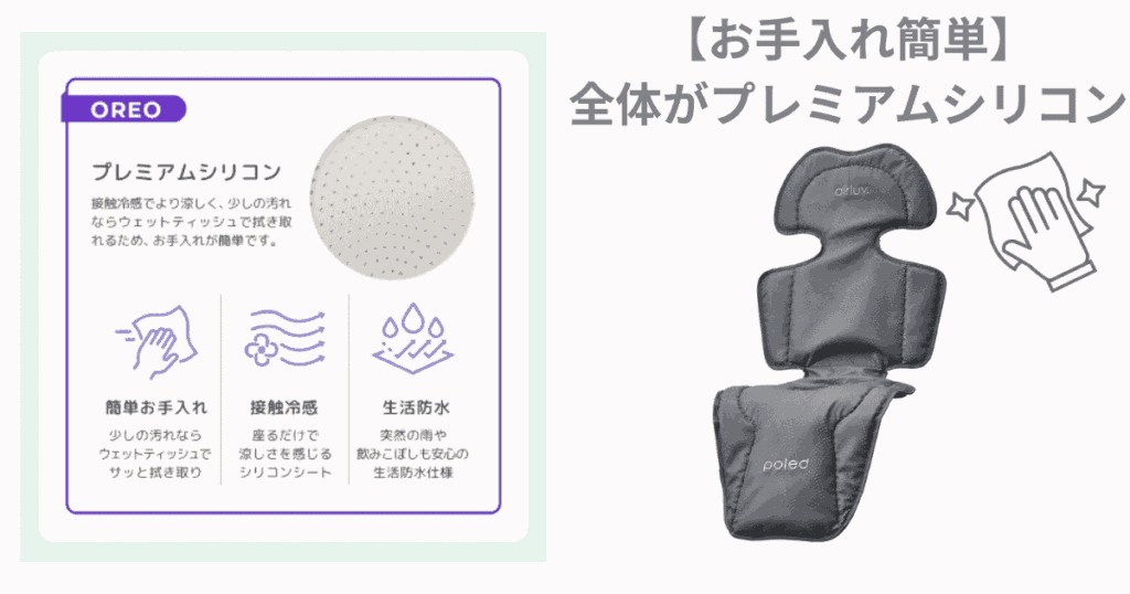 エアラブ4+オレオ
お手入れ簡単
プレミアムシリコン