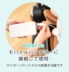 エアラブ ドーナツ・ロリポップ・オレオ 共通点 モバイルバッテリーでどこでも使える