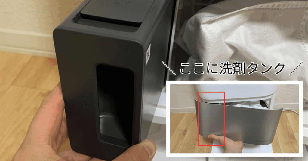 Dreame L10s Ultra Gen2 レビュー
専用床洗剤を入れる