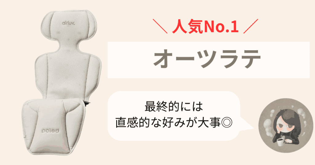 エアラブ4 4プラス 色 人気色 まとめ