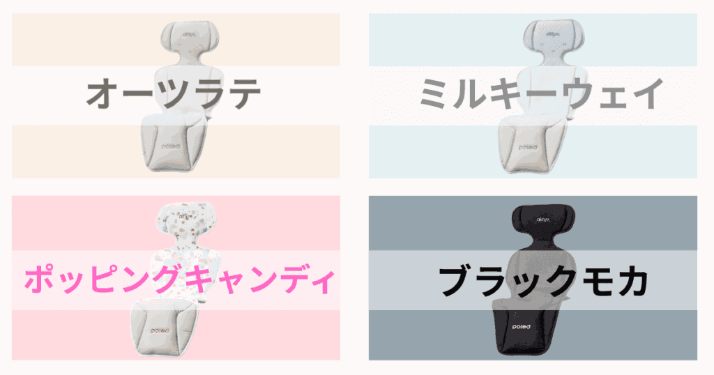 エアラブ4 4プラス 色 人気色 タイプ別のおすすめ
