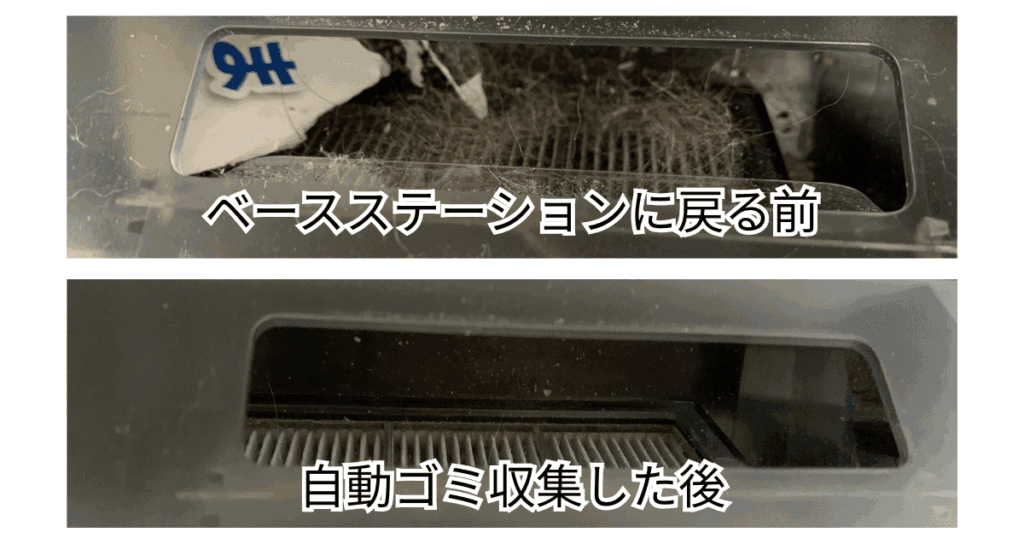 Dreame L10s Ultra Gen2 レビュー
本体ダストボックスビフォーアフター