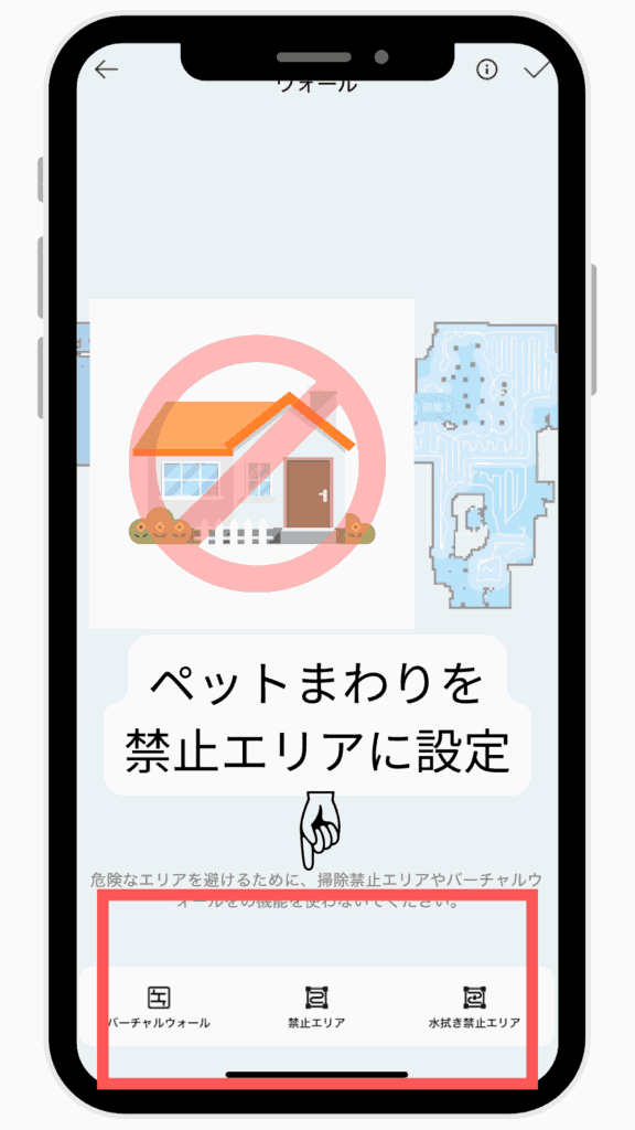 Dreame L10s Ultra Gen2 レビュー
ペットまわりを禁止エリアに設定