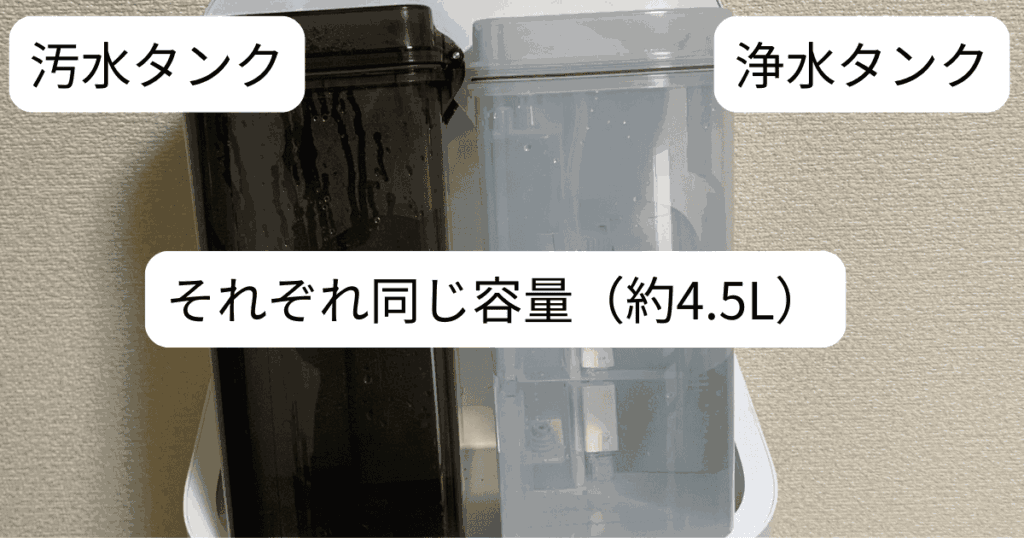 Dreame L10s Ultra Gen2 レビュー
汚水タンクと浄水タンク