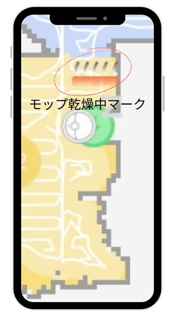 Dreame L10s Ultra Gen2 レビュー
モップ乾燥中マーク