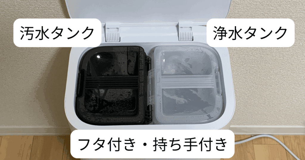 Dreame L10s Ultra Gen2 レビュー
汚水タンクと浄水タンク