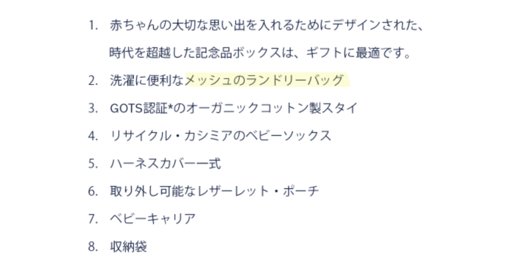 カドルラックスの付属品にはランドリーバッグあり